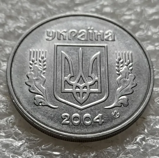 (6047) 5 копійок 2004 2ВГм сколи та викрошки на реверсі, розкол у році випуску (5 копеек 2004 брак) Де купити