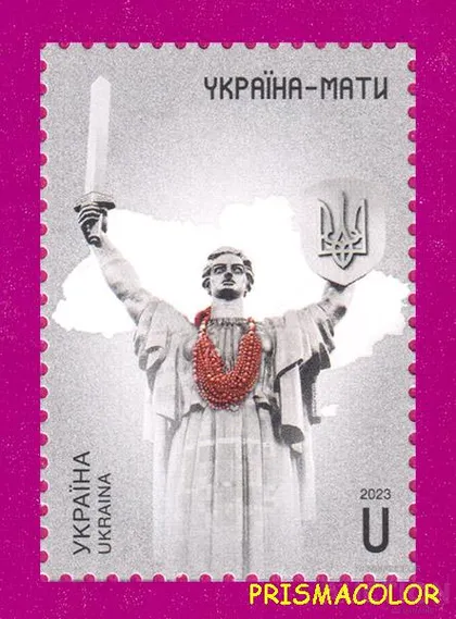 фото, ** УКРАИНА 2023 N2051 марка Украина-Мать (День Независимости)