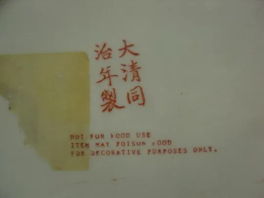 Декоративная трофейная тарелка Япония фарфор узор цветы  размер 20 х 20 см, кракелюры №242 Недорого