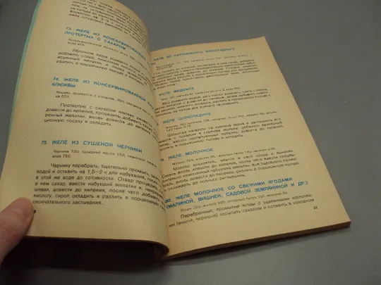 Книга Сладкие блюда А.Т. Морозов москва экономика 1987 год 2-е издание №18159МЯ На торгах