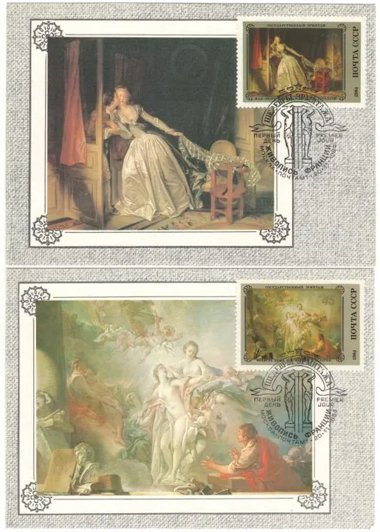 Живопись Англии. Шедевры Франции. КМ комплект. 1984 рік. СРСР Ціна