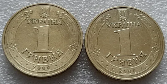 (8162) 1 гривня 2004 1БА1, 1БА2 - 2 монети одним лотом (1 гривна 2004) Продаж