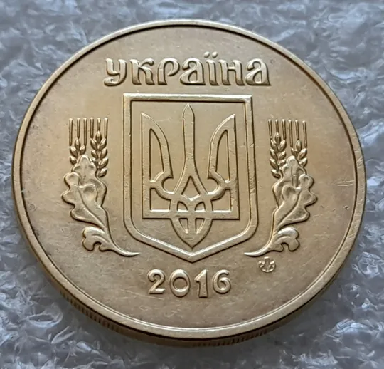 (6189) 50 копійок 2016 різновид розколів на цифрі "5" номіналу (брак підошва) (50 копеек 2016) Недорого