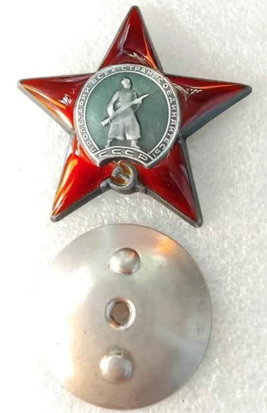 Фронтовой орден &#039;Красной Звезды&#039; #813610 (1944г. с доком☝️одна запись в книжке!) Інтернет-аукціон