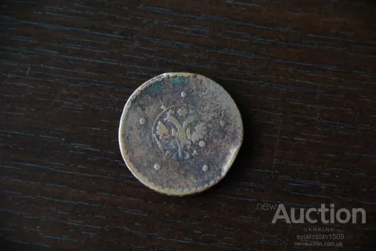 монета пять копеек 1726 Де купити