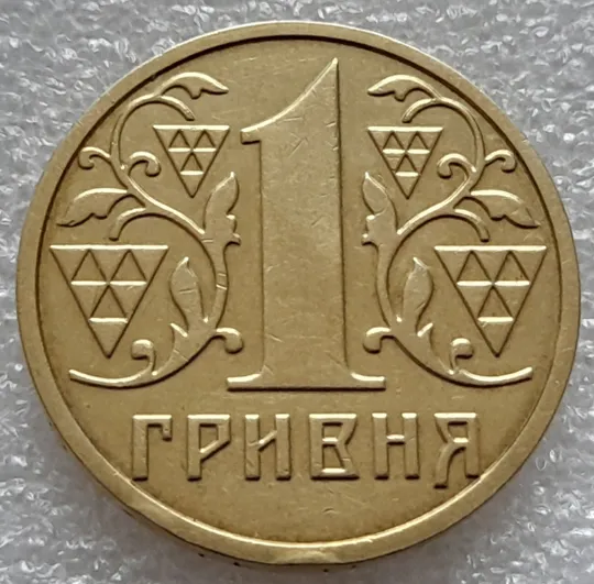 (8166) 1 гривня 2001 1АД3 широкий кант реверса - пелюстки наближені до канту (1 гривна 2001 1АД3) Ціна