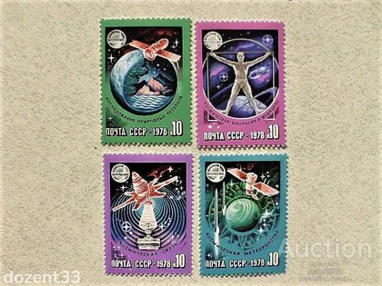 фото, Серія поштових марок СССР " Космос " 1978 рік