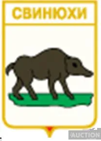 фото, значок геральдика  Свинюхи  / Волинська область /.