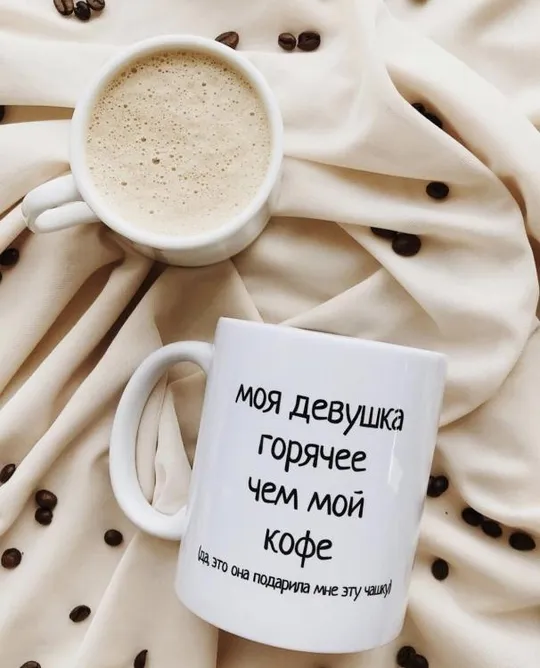 Кружка Моя девушка горячее, чем мой кофе Ціна