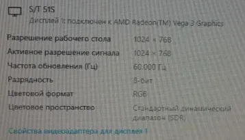 Экран монитора Samatron 51s Де купити