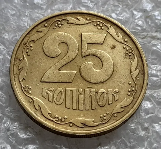 (7180) 25 копійок 1992 3БАм різновид розколів в слові "КОПІЙОК" на реверсі (25 копеек 1992 3БАм брак) Інтернет-аукціон