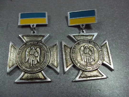 Купити знак крест участнику второй мировой войны 1939-1945 народный рух украины лот 2 шт №1630