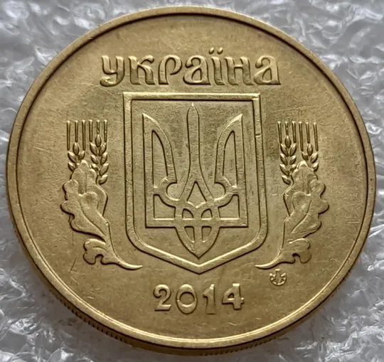Купити (5272) 50 копійок 2014 гарні викрошки та розколи на аверсі (50 копеек 2014 брак)
