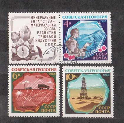 фото, ГЕОЛОГИЯ = СССР - СРСР = 1968 р. = гаш. ==