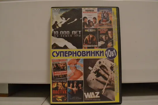 Суперновинки Ціна