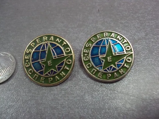 Купити знак эсперанто лот 2 шт №14802
