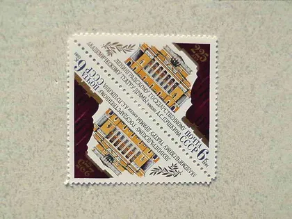 фото, Тет-Беш марок СССР "225 років Ленінградському театру драми ім. О.С.Пушкіна" 1981 рік **