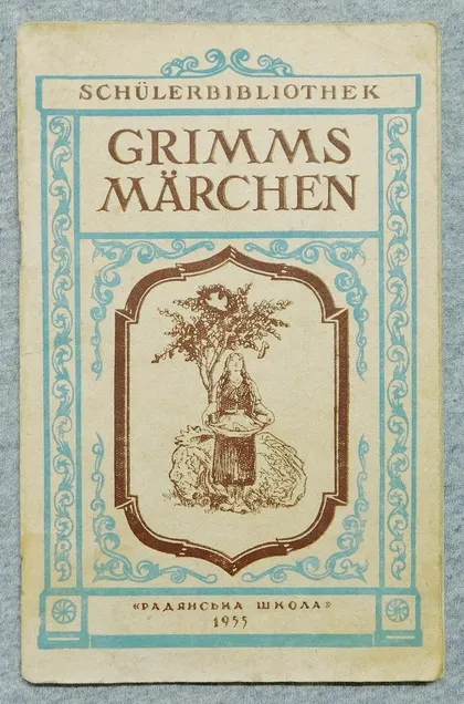 фото, Книга - Бр. Грімм - Казки (німецькою) - Grimms Marchen - 1955 рік  Київ