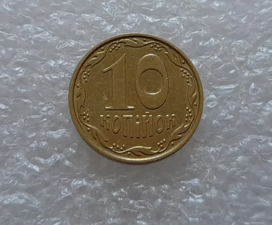 (3705) 10 копійок 2012 брак гуртильного кільця на 10 год.(10 копеек 2012 брак гуртильного кольца) Продаж