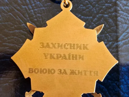Відзнака з посвідченням ЗАХИСНИК УКРАЇНИ, ВОЮЮ ЗА ЖИТТЯ З аукціону