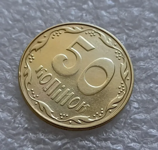 (4811) 50 копійок 2014 підшліфовка реверса (риски над "Й" в слові "КОПІЙОК") (50 копеек 2014 брак) Продаж