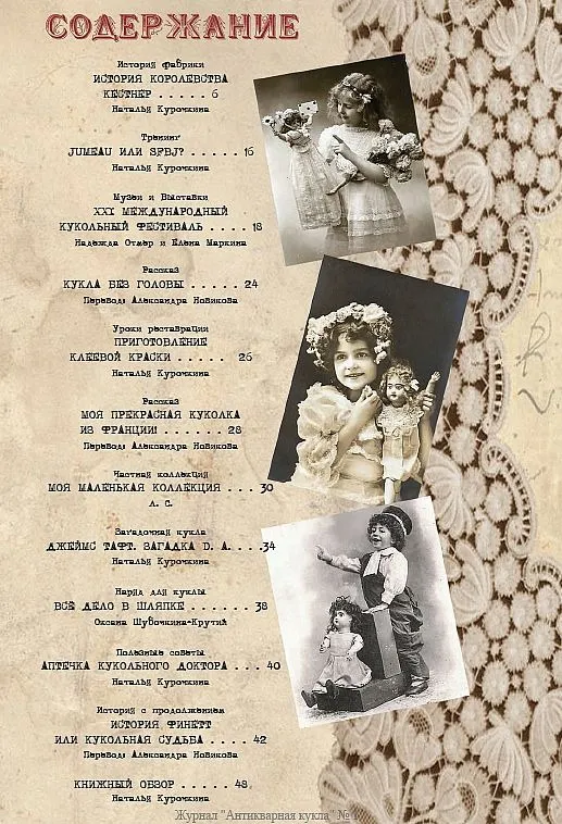 Купити Антикварная кукла - *.pdf