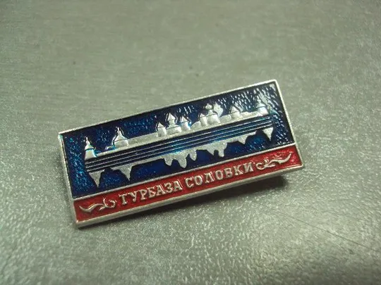 Купити знак соловки турбаза туризм №8572