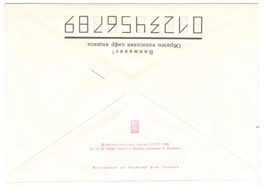 Купити Херсон. Бронекатер, установленный в честь подвигов моряков Дунайской флотилии. ХМК. 1989 рік. СРСР