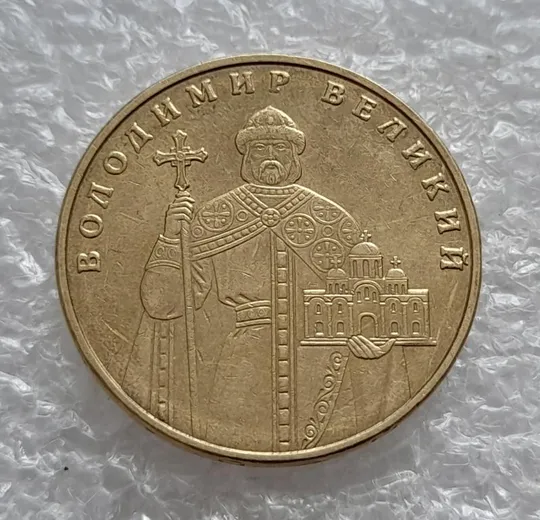 (4680) 1 гривня 2012 різновид викрошки у першій цифрі "2" слова "2012" на гурті (1 гривна 2012 брак) Недорого