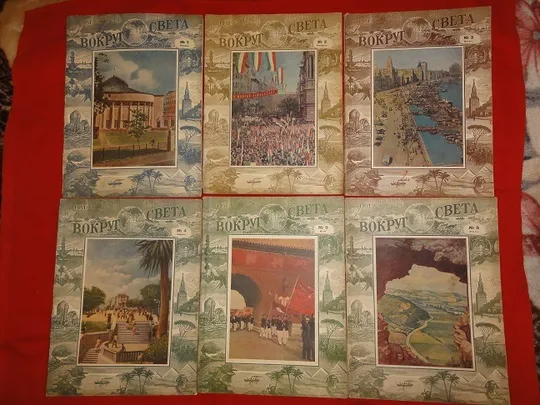 &quot;Навколо світу&quot;. 1951р. річний комплект. Ціна