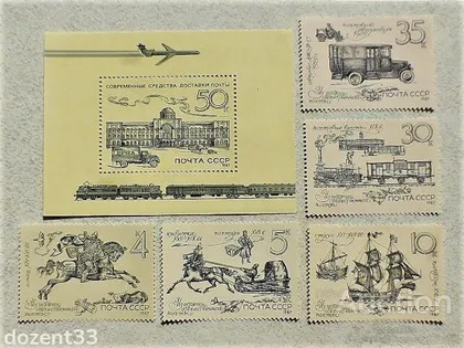 фото, Поштовий блок та серія поштових марок СССР " Техніка пошта " 1987 рік