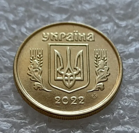 (5584) 10 копійок 2022 різновид викрошки у третій цифрі "2" слова "2022" на аверсі (10 копеек 2022 брак) Продаж