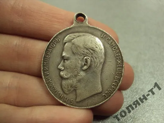 медаль за усердие З аукціону