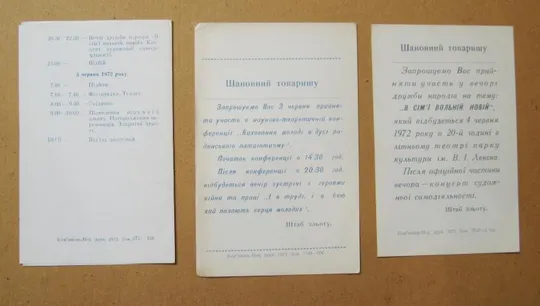 Купити КОМПЛЕКТ ДОКУМЕНТІВ УЧАСНИКА = ІІІ обласний зліт = ХМЕЛЬНИЦЬКИЙ ОБКОМ = ВЛКСМ = 1972 р.