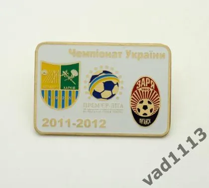 фото, Футбол значок  Металлист Харьков - ФК Заря Луганск Премьер-Лига 2011-2012