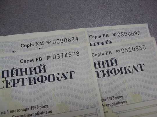 украина приватизационный сертификат 1050000 карбованцев 1995 ровно хмельницкий лот 4 шт №2974 Де купити