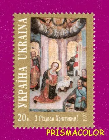 фото, ** УКРАИНА 1997 N165 марка Рождество Икона