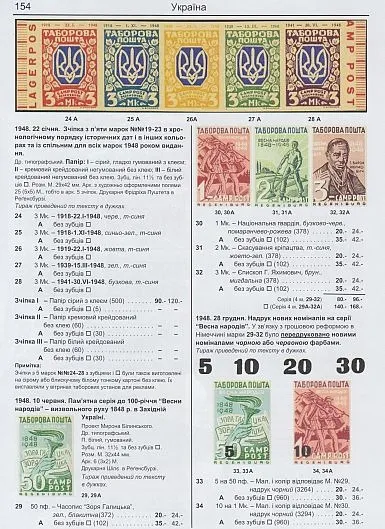 2018 - Поштові марки України 1918-2017 - *.pdf Інтернет-аукціон