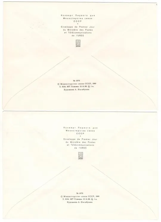 Музыкальные инструменты народов СССР. КПД серія. 1989 рік. СРСР Продаж