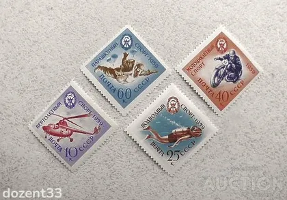 фото, Серія поштових марок СССР " ДОСААФ " 1959 **