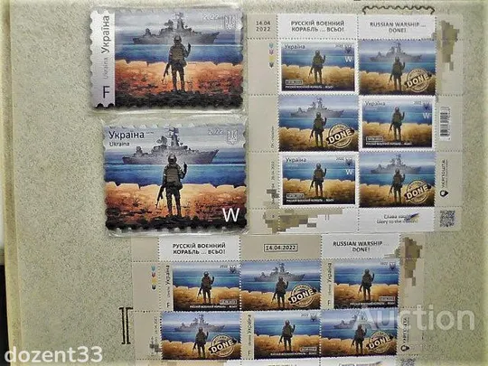 Поштові аркуши та магніти " русскій воєнний корабль всьо! Wта F купон Done " 2022 рік ** Ціна