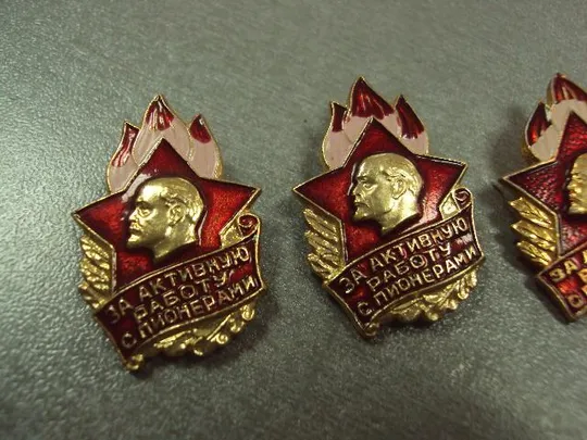 Купити знак пионерия за активную работу с пионерами лот 4 шт №2247