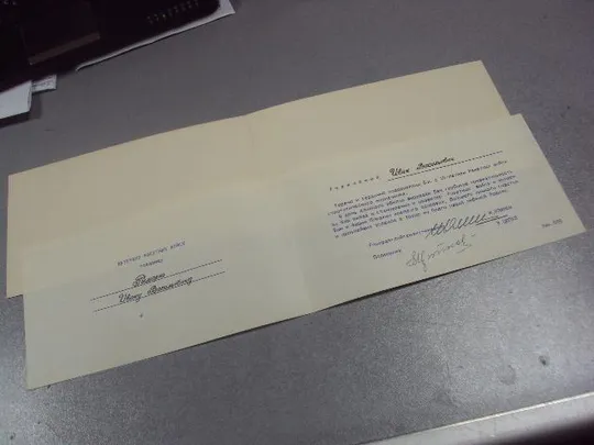 Купити ветерану рвсн 1959-1979 подпись генерал лейтенант климов рвсн №10908