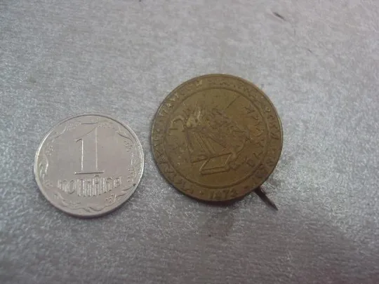 знак болгария библиотека балчик 100 лет №6417 З аукціону