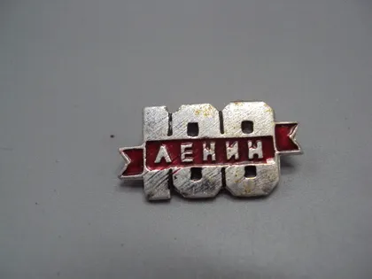 фото, Знак Ленин 100 лет со дня рождения юбилей ссср лента ленточка №17574