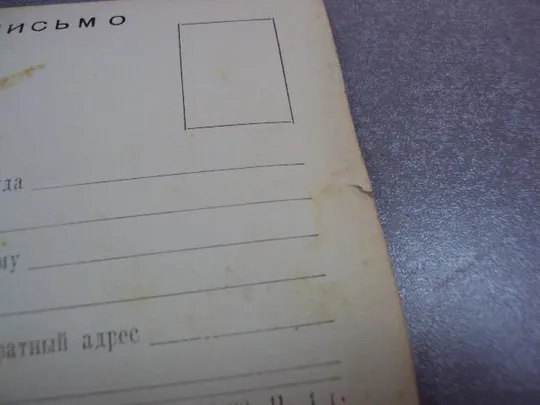 открытка фотография владивосток спортивная гавань 1955 №10600 Інтернет-аукціон