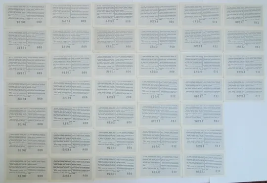 Лотерейний білет 1962 р. 39 шт. З аукціону