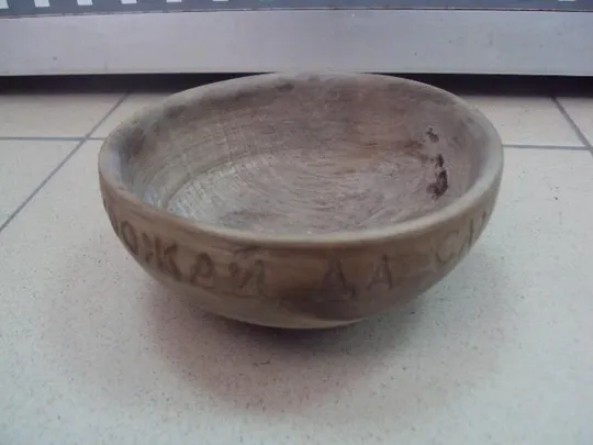 Тарелка блюдце дерево Молись за урожай да сам поспевай №3162 Продаж