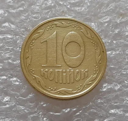 фото, (3789) 10 копійок 1994 2ВАк (10 копеек 1994 2ВАк)