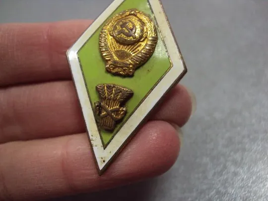 Купити знак ромб об окончании сельскохозяйственный вуз №486